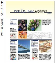 1ページ(全体イメージ)