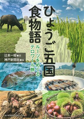 神戸新聞総合出版センター